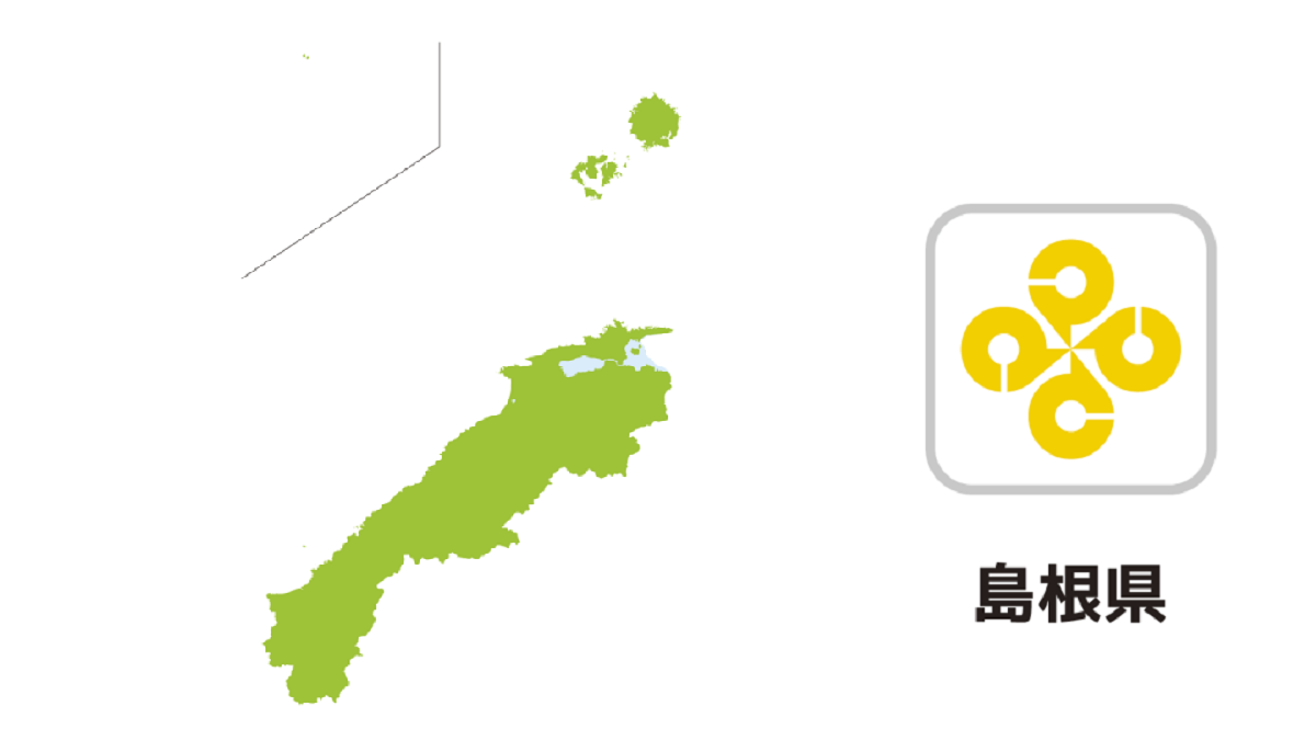 島根県 情報まとめ