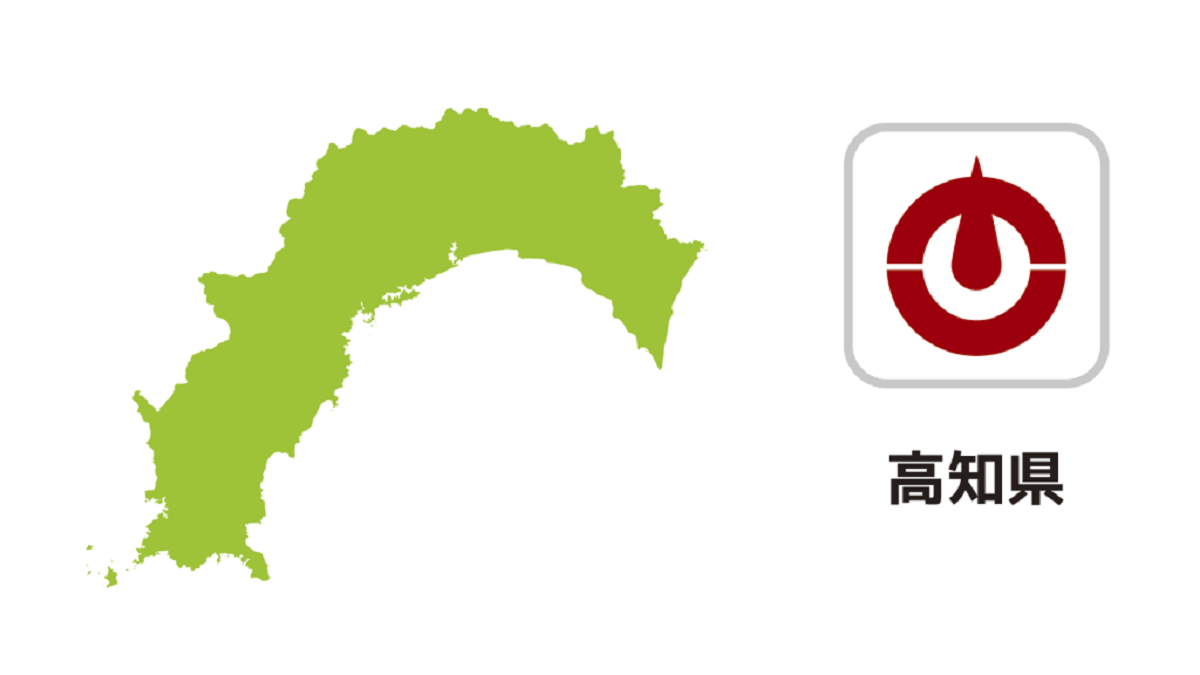 高知県 情報まとめ