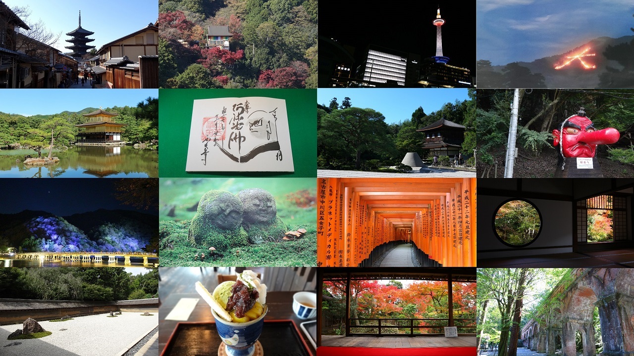 京都の絶景/Superb Views in KYOTO